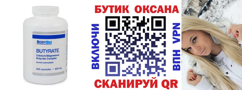 Бутират GHB  ОМГ ОМГ сайт  Луза 