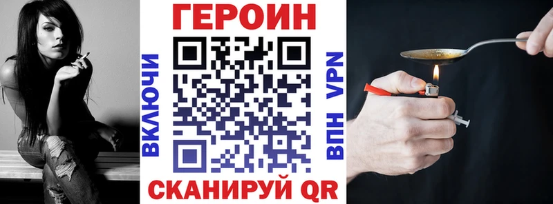 ГЕРОИН белый  Луза 