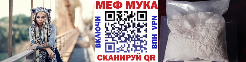 МЯУ-МЯУ мука закладка Луза